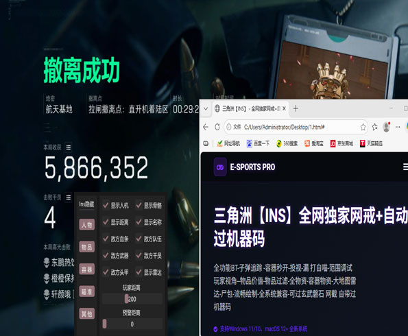 三角洲行动防外挂机制软件效果